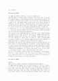 [자기소개서 샘플, 자기소개서 예시, 자소서)자기소개서 완벽정리(직종별 자기소개서 작성법과 자기소개서 예문, 자기소개서 지원동기 및 자기소개서 실사례 모음)(자기소개서, 자소서) 25페이지