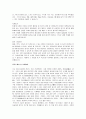 [자기소개서 샘플, 자기소개서 예시, 자소서)자기소개서 완벽정리(직종별 자기소개서 작성법과 자기소개서 예문, 자기소개서 지원동기 및 자기소개서 실사례 모음)(자기소개서, 자소서) 27페이지