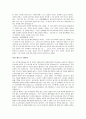 [자기소개서 샘플, 자기소개서 예시, 자소서)자기소개서 완벽정리(직종별 자기소개서 작성법과 자기소개서 예문, 자기소개서 지원동기 및 자기소개서 실사례 모음)(자기소개서, 자소서) 28페이지