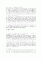 [자기소개서 샘플, 자기소개서 예시, 자소서)자기소개서 완벽정리(직종별 자기소개서 작성법과 자기소개서 예문, 자기소개서 지원동기 및 자기소개서 실사례 모음)(자기소개서, 자소서) 29페이지