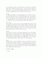 [자기소개서 샘플, 자기소개서 예시, 자소서)자기소개서 완벽정리(직종별 자기소개서 작성법과 자기소개서 예문, 자기소개서 지원동기 및 자기소개서 실사례 모음)(자기소개서, 자소서) 31페이지