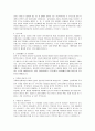 [자기소개서 샘플, 자기소개서 예시, 자소서)자기소개서 완벽정리(직종별 자기소개서 작성법과 자기소개서 예문, 자기소개서 지원동기 및 자기소개서 실사례 모음)(자기소개서, 자소서) 32페이지