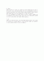 [자기소개서 샘플, 자기소개서 예시, 자소서)자기소개서 완벽정리(직종별 자기소개서 작성법과 자기소개서 예문, 자기소개서 지원동기 및 자기소개서 실사례 모음)(자기소개서, 자소서) 33페이지