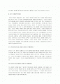 [자기소개서, 자기소개서 예문]최종합격자의 자기소개서, 자기소개서 작성법(자기소개서 직종별 지원동기) 2페이지