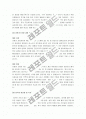 [자기소개서, 자기소개서 예문]최종합격자의 자기소개서, 자기소개서 작성법(자기소개서 직종별 지원동기) 4페이지