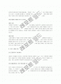 [자기소개서, 자기소개서 예문]최종합격자의 자기소개서, 자기소개서 작성법(자기소개서 직종별 지원동기) 7페이지
