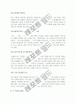 [자기소개서, 자기소개서 예문]최종합격자의 자기소개서, 자기소개서 작성법(자기소개서 직종별 지원동기) 8페이지
