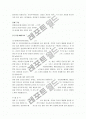 [자기소개서, 자기소개서 예문]최종합격자의 자기소개서, 자기소개서 작성법(자기소개서 직종별 지원동기) 9페이지