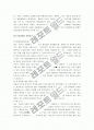 [자기소개서, 자기소개서 예문]최종합격자의 자기소개서, 자기소개서 작성법(자기소개서 직종별 지원동기) 10페이지
