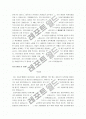 [자기소개서, 자기소개서 예문]최종합격자의 자기소개서, 자기소개서 작성법(자기소개서 직종별 지원동기) 15페이지