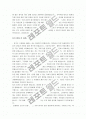 [자기소개서, 자기소개서 예문]최종합격자의 자기소개서, 자기소개서 작성법(자기소개서 직종별 지원동기) 16페이지