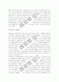 [자기소개서, 자기소개서 예문]최종합격자의 자기소개서, 자기소개서 작성법(자기소개서 직종별 지원동기) 17페이지