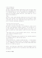 [자기소개서, 자기소개서 예문]최종합격자의 자기소개서, 자기소개서 작성법(자기소개서 직종별 지원동기) 21페이지