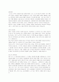 [자기소개서, 자기소개서 예문]최종합격자의 자기소개서, 자기소개서 작성법(자기소개서 직종별 지원동기) 22페이지