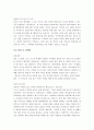 [자기소개서, 자기소개서 예문]최종합격자의 자기소개서, 자기소개서 작성법(자기소개서 직종별 지원동기) 23페이지