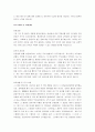 [자기소개서, 자기소개서 예문]최종합격자의 자기소개서, 자기소개서 작성법(자기소개서 직종별 지원동기) 25페이지