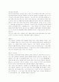[자기소개서, 자기소개서 예문]최종합격자의 자기소개서, 자기소개서 작성법(자기소개서 직종별 지원동기) 31페이지