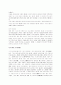 [자기소개서, 자기소개서 예문]최종합격자의 자기소개서, 자기소개서 작성법(자기소개서 직종별 지원동기) 32페이지