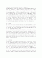 [자기소개서, 자기소개서 예문]최종합격자의 자기소개서, 자기소개서 작성법(자기소개서 직종별 지원동기) 35페이지