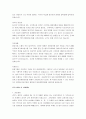 [자기소개서, 자기소개서 예문]최종합격자의 자기소개서, 자기소개서 작성법(자기소개서 직종별 지원동기) 37페이지
