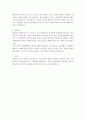 [자기소개서, 자기소개서 예문]최종합격자의 자기소개서, 자기소개서 작성법(자기소개서 직종별 지원동기) 39페이지