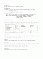 오실로스코프사용법 5페이지