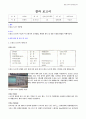 오실로스코프사용법 8페이지
