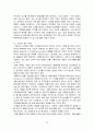 보험산업에서의 블루오션의 정의 및 전략도출 10페이지