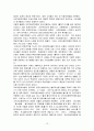보험산업에서의 블루오션의 정의 및 전략도출 12페이지