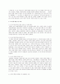 로스쿨 도입과정과 찬반론 및 각계입장 5페이지