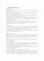 이상행동에 대한 이론 1페이지