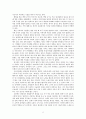 조선시대이야기2를 읽고 쓴 비평문. 2페이지