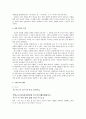 송강 정철과 속미인곡에 대한 발표문 2페이지