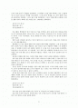 삼국사기의 김유신 열전을 읽고 화소별로 요약학 과제물. 2페이지