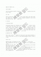 제11장 교육사회학 담론의 확장 3페이지