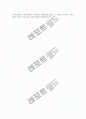 제11장 교육사회학 담론의 확장 5페이지