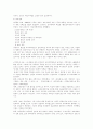 제 4장 한국교육 변천의 사회적 배경, 제 5장 교육의 확대와 원인, 제 6장 교육과 사회평등, 제 7장 교육 평등론 5페이지