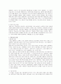 제 4장 한국교육 변천의 사회적 배경, 제 5장 교육의 확대와 원인, 제 6장 교육과 사회평등, 제 7장 교육 평등론 7페이지