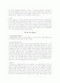 제 4장 한국교육 변천의 사회적 배경, 제 5장 교육의 확대와 원인, 제 6장 교육과 사회평등, 제 7장 교육 평등론 15페이지