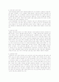 제 4장 한국교육 변천의 사회적 배경, 제 5장 교육의 확대와 원인, 제 6장 교육과 사회평등, 제 7장 교육 평등론 19페이지