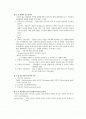 제8장 지도자 행위  2페이지