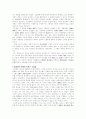 敎育理論 硏究 4페이지