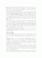 敎育理論 硏究 5페이지