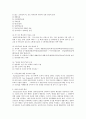 미문학사(청교도주의, 초월주의, 콩코드그룹) 3페이지