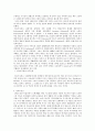미문학사(청교도주의, 초월주의, 콩코드그룹) 4페이지