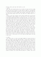미문학사(청교도주의, 초월주의, 콩코드그룹) 5페이지