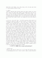 미문학사(청교도주의, 초월주의, 콩코드그룹) 6페이지