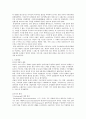미문학사(청교도주의, 초월주의, 콩코드그룹) 7페이지
