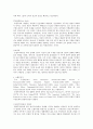 미문학사(청교도주의, 초월주의, 콩코드그룹) 9페이지