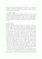 미문학사(청교도주의, 초월주의, 콩코드그룹) 10페이지
